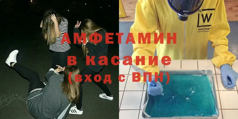 купить   Красновишерск  Amphetamine 97% 