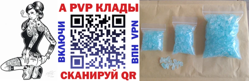Alpha-PVP кристаллы  где найти   Красновишерск 