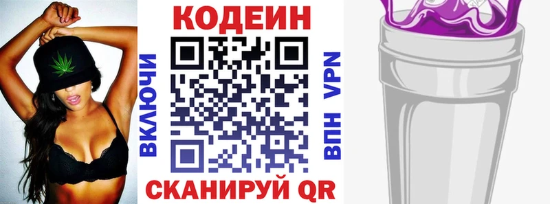 где продают наркотики  Красновишерск  блэк спрут маркетплейс  Кодеин напиток Lean (лин) 