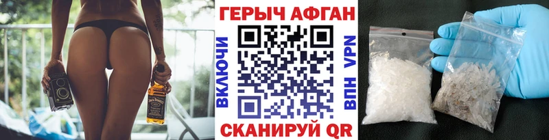 ГЕРОИН герыч Красновишерск