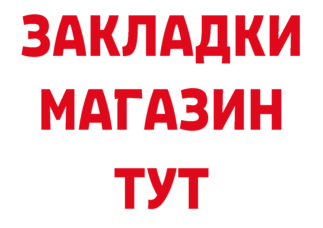 Магазин наркотиков сайты даркнета наркотические препараты Красновишерск