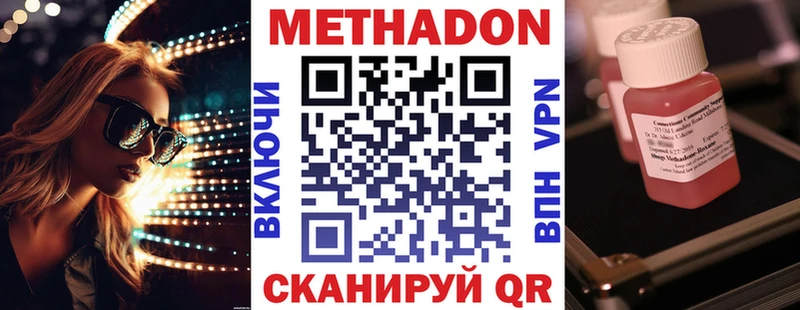 Метадон кристалл  купить закладку  Красновишерск 